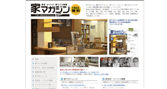 Desktop Screenshot of ie-magazine.com